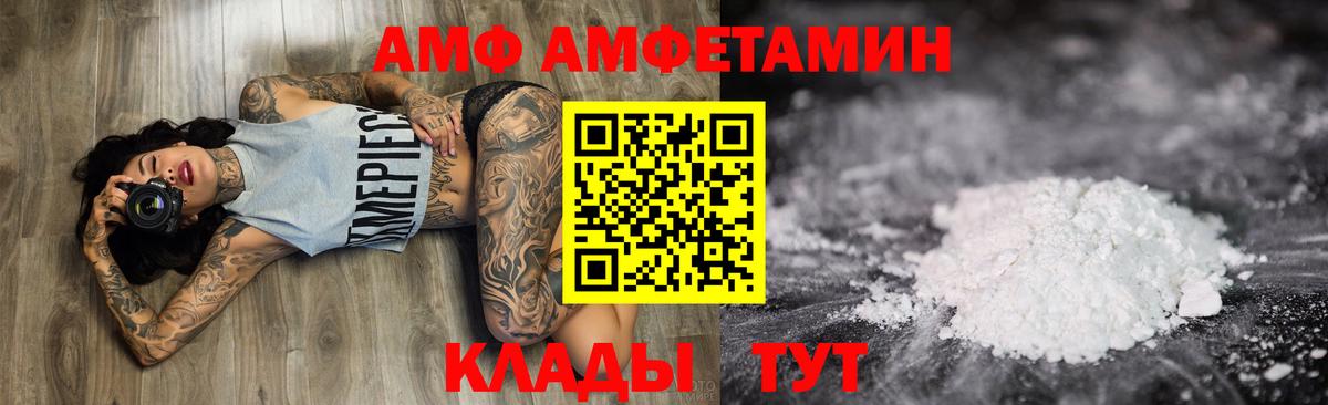 Amphetamine 97% Фрязино