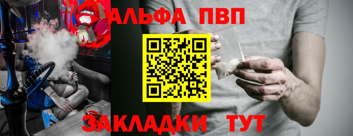 APVP крисы CK Фрязино