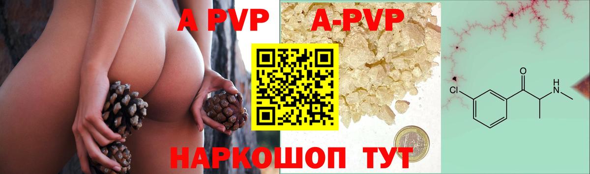 Alpha-PVP  Вход с VPN  Alfa_PVP Crystall  Фрязино  A-PVP мука 