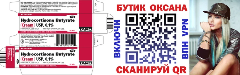 БУТИРАТ оксана MEGA как зайти Фрязино где продают наркотики