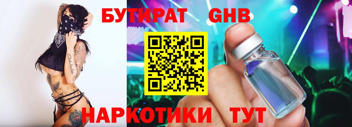 Фрязино  БУТИРАТ буратино  Вход с VPN 
