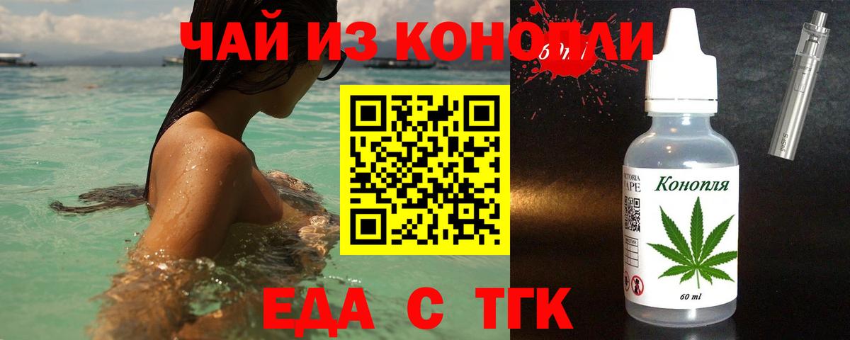 Печенье с ТГК конопля  Фрязино 