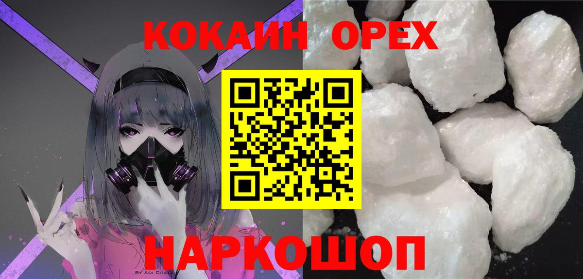 Кокаин VHQ Фрязино