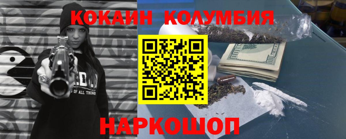 Кокаин Колумбийский  Кокаин Эквадор  Вход с VPN  Фрязино 