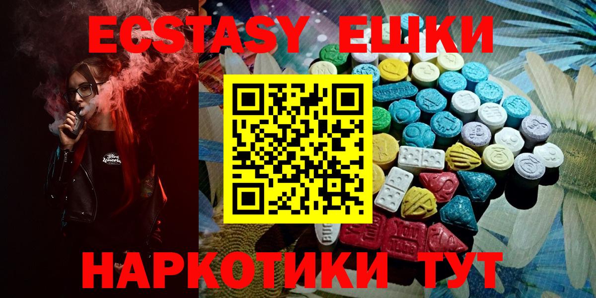 Ecstasy MDMA Фрязино
