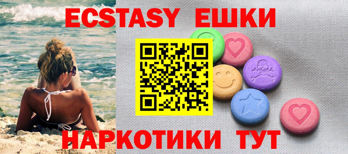 Фрязино  Ecstasy VHQ  Экстази  продажа наркотиков  Ecstasy диски  Вход с VPN 