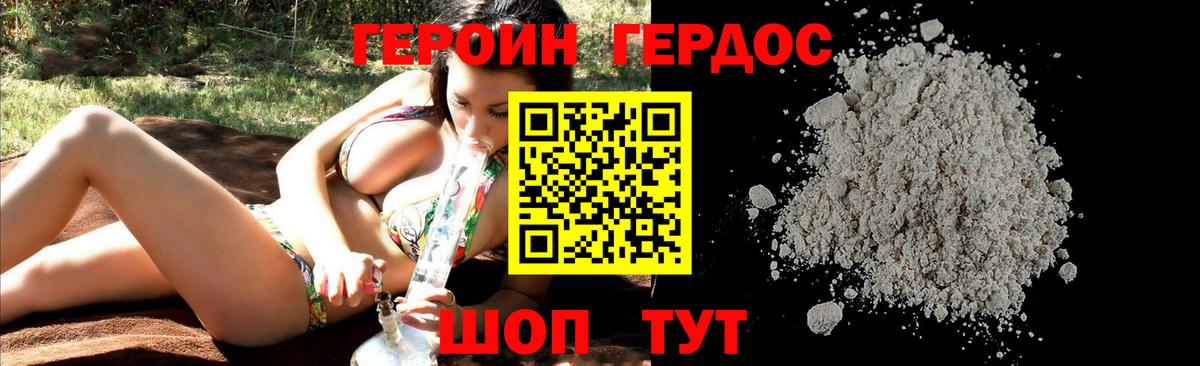 ГЕРОИН Афган  Героин  Фрязино 