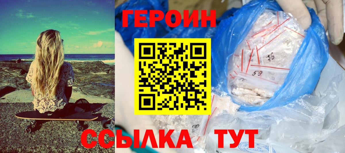 Героин Афган Фрязино