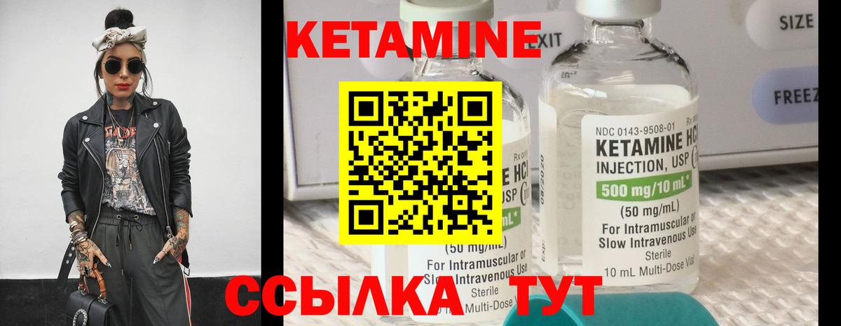 Кетамин VHQ Фрязино
