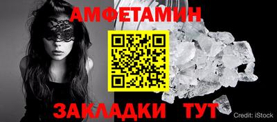 амфетамин Жуковский