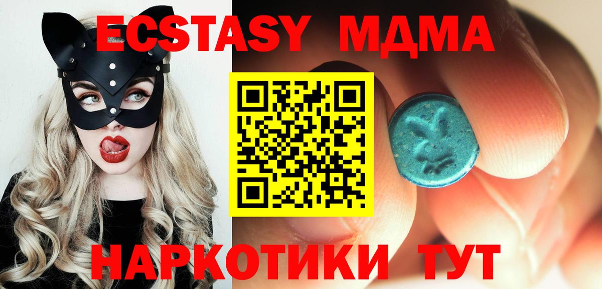 МДМА crystal  Вход с VPN  МДМА  Фрязино  МДМА кристаллы 