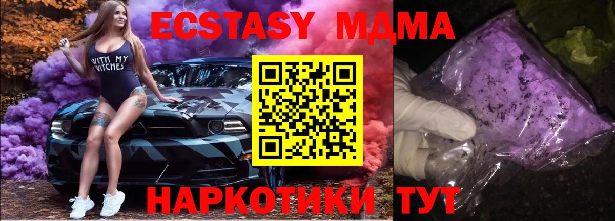 MDMA crystal Фрязино