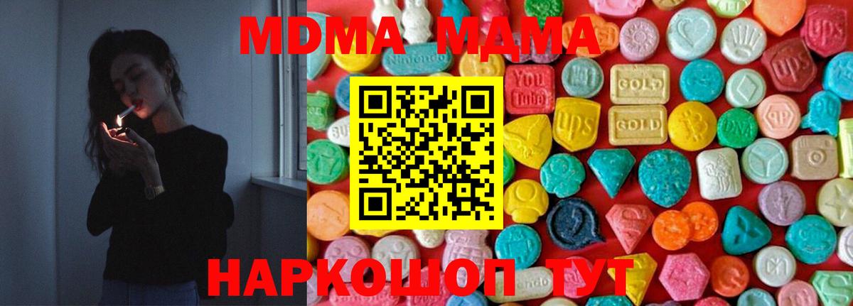 MDMA Molly  Фрязино  МДМА Molly 