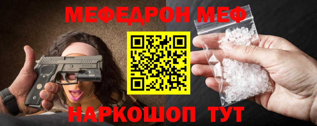 Мефедрон мука Фрязино