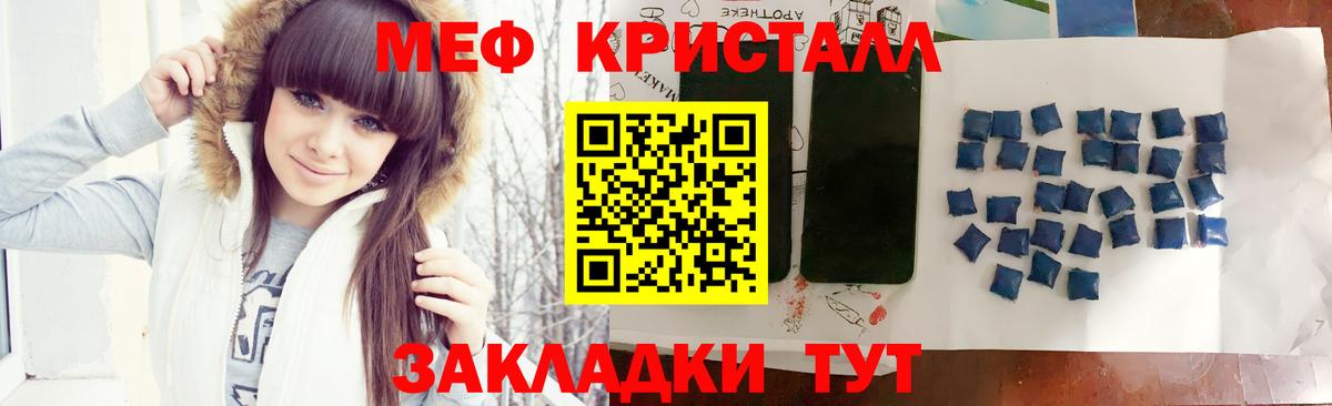 Мефедрон VHQ  дарнет шоп  Мефедрон  Фрязино  Вход с VPN  Мефедрон mephedrone 