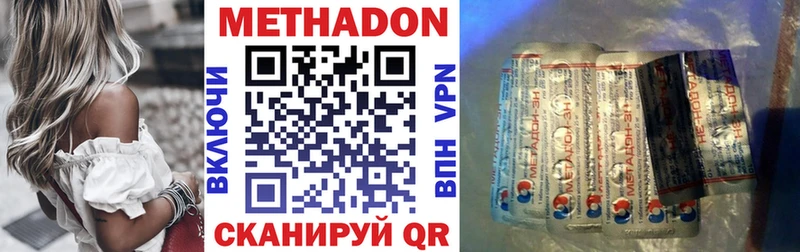Метадон VHQ  Фрязино 