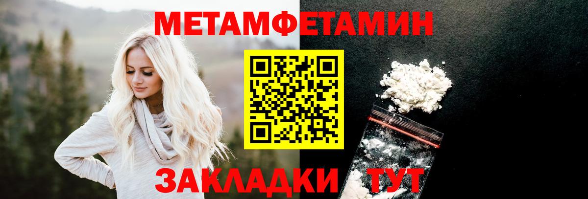 Метамфетамин кристалл  Вход с VPN  Фрязино 
