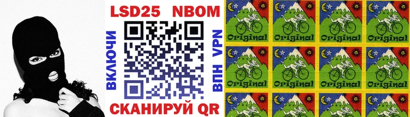 Марки N-bome 1,8мг Фрязино