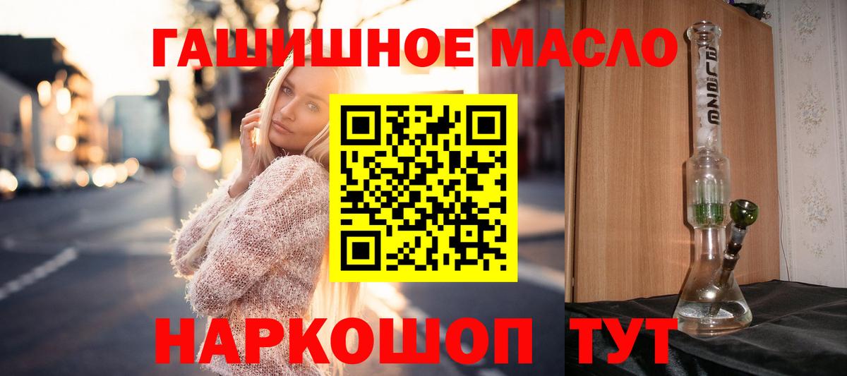 Дистиллят ТГК гашишное масло Фрязино