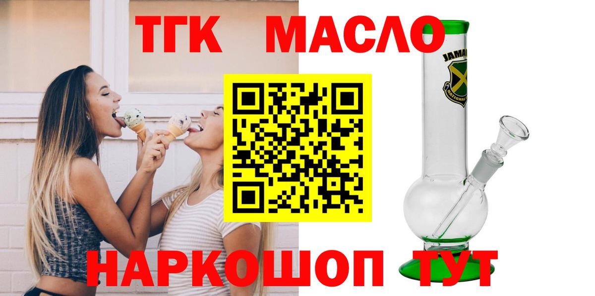 Дистиллят ТГК вейп с тгк Фрязино
